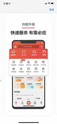 我城许昌许都通运行截图