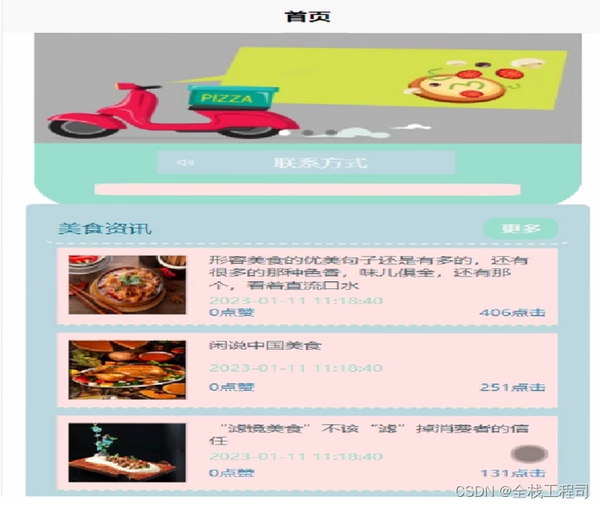 ����Ħ��ģ����Pizza Bike Delivery���н�ͼ