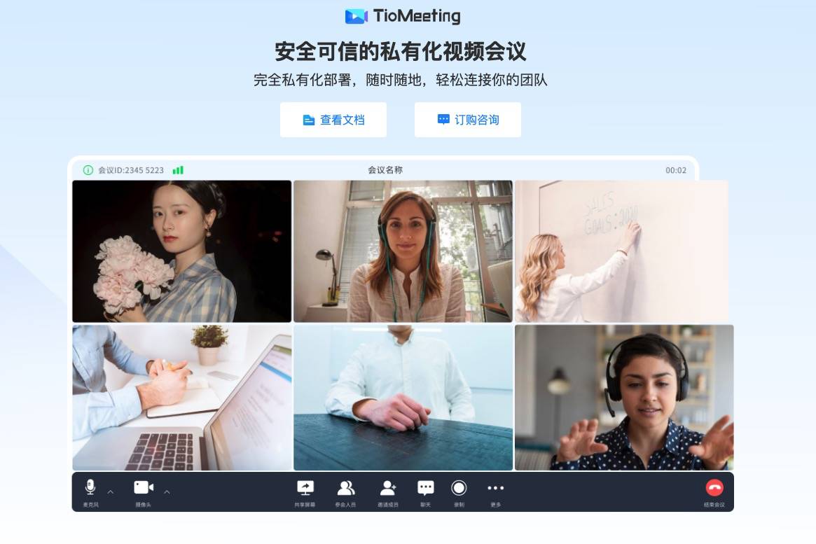 语音聊天软件