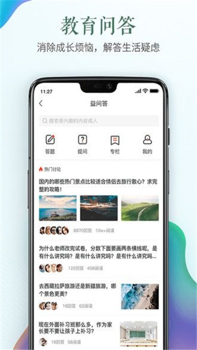 中央电视台cctv2020开学第一课完整视频