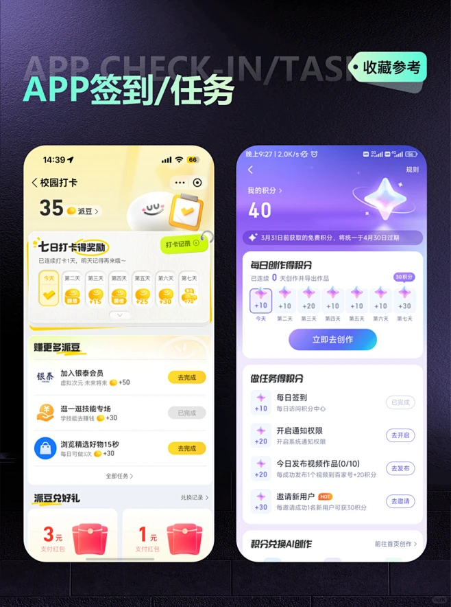 ��APP����������ǩ����������