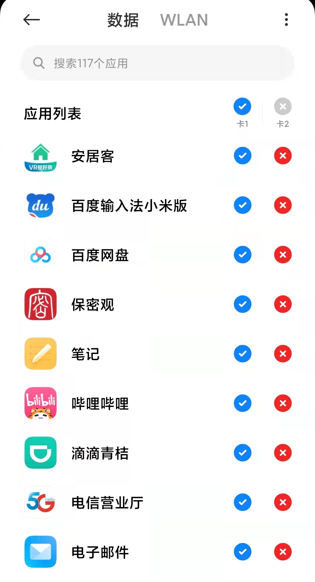 ��APP����������ʡ�����÷���