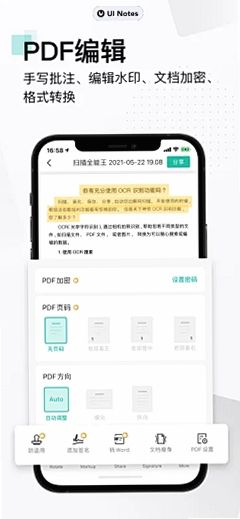 三尺荟运行截图