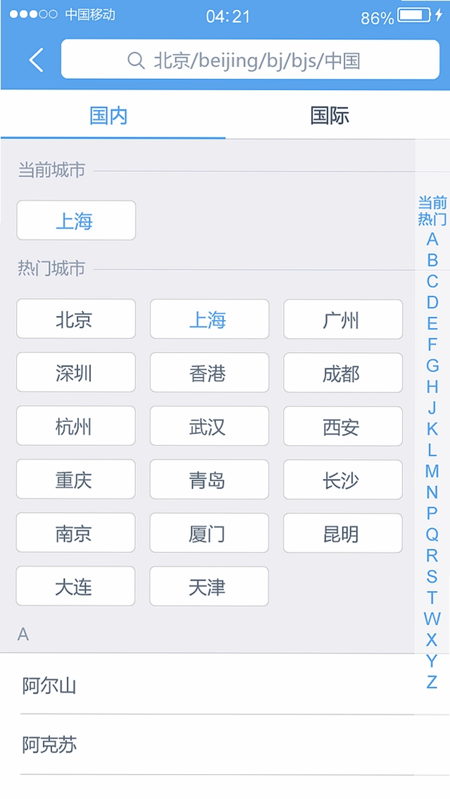 无人机飞行控制软件HFun fly运行截图