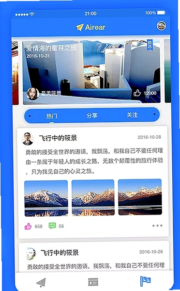 无人机飞行控制软件HFun fly运行截图