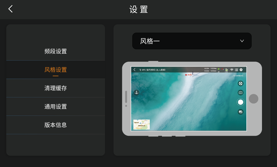 HFun fly无人机手机连接Wi-Fi热点操作截图