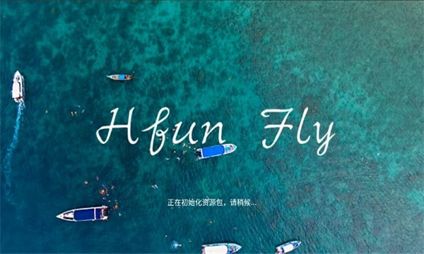 HFun fly适配无人机机型外观图