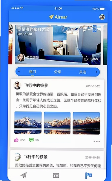 HFun fly运行截图