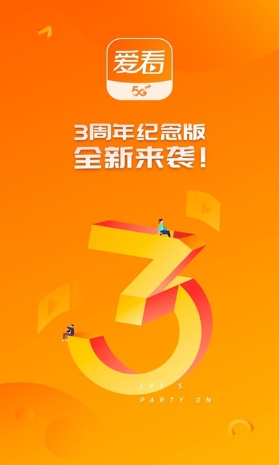 咪咕爱看app 咪咕爱看app