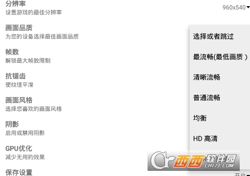 刺激战场全服画质修改器 刺激战场全服画质修改器