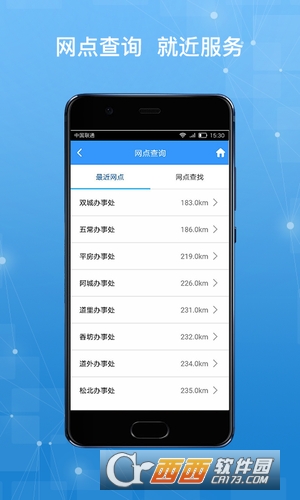 哈尔滨公积金手机版 哈尔滨公积金手机版