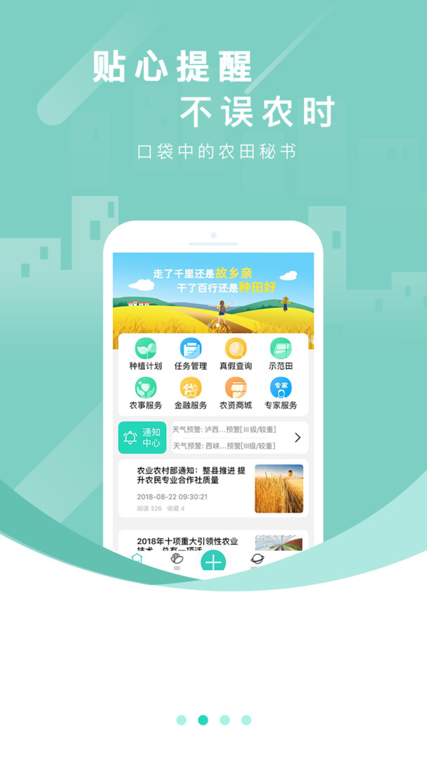 ������app��װ�����ͼ