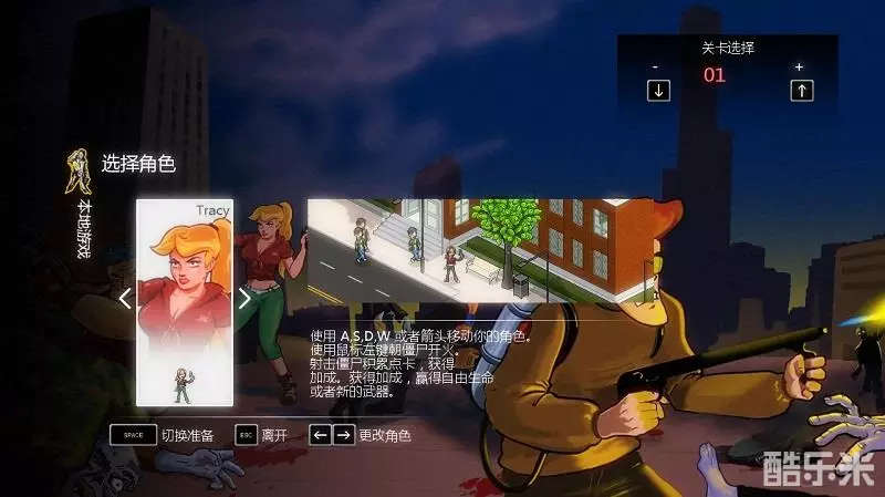 僵尸破坏者游戏pc版运行截图