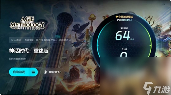 神话时代 卡顿优化