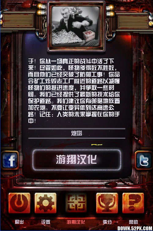 活死人之夜塔防:高清版最新版运行截图