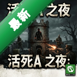 ������֮ҹ����:��������°�1.0.0 ��ʽ��