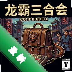 龙霸三合会:Apogee复古包游戏pc版v1.0 完整版