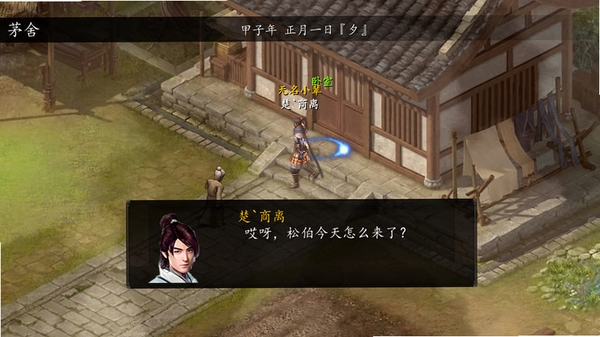 金庸世界 安装教程 解压