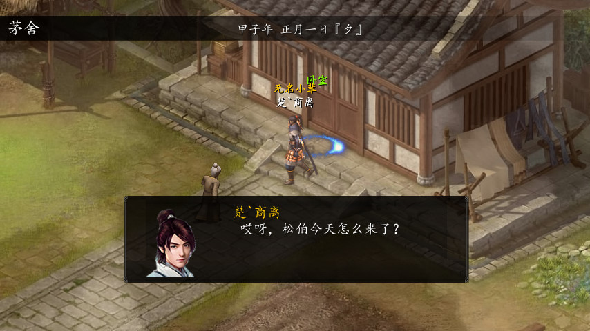 金庸世界游戏pc版运行截图