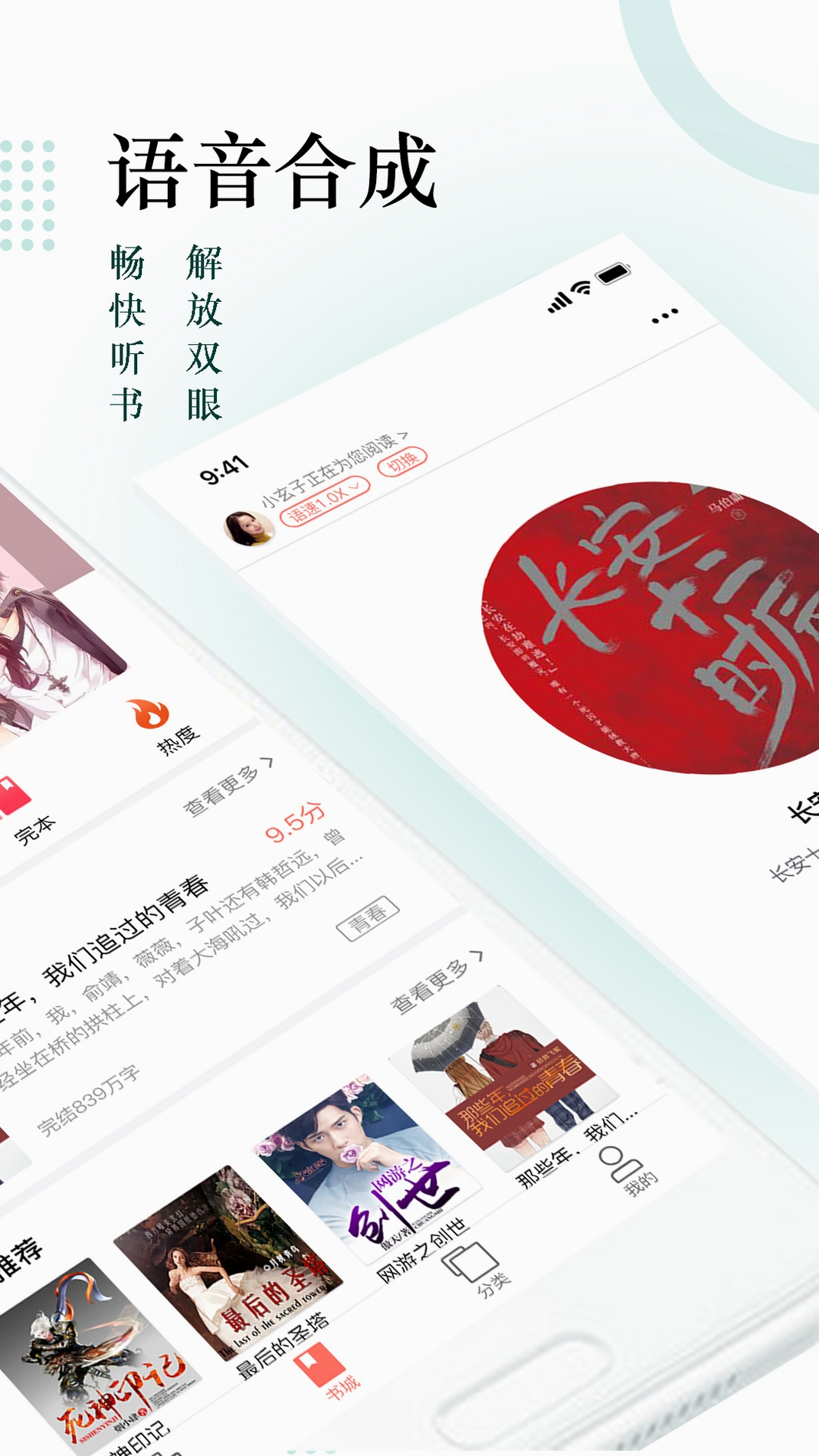 搜书神器运行截图