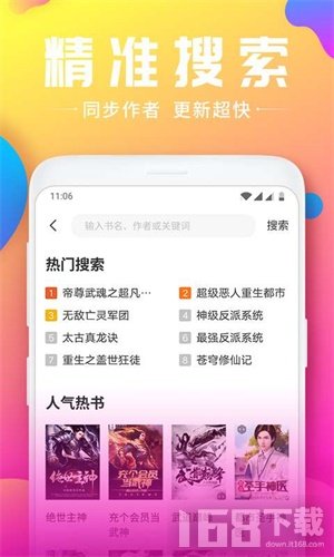 搜书神器 最新版本 手机桌面图标 展示