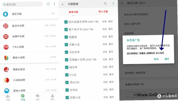搜书神器运行截图