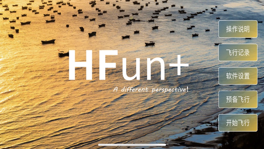 HFun无人机手机Wi-Fi配对连接