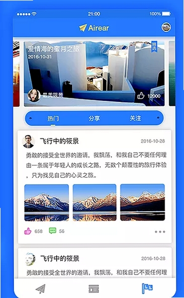 HFun fly运行截图