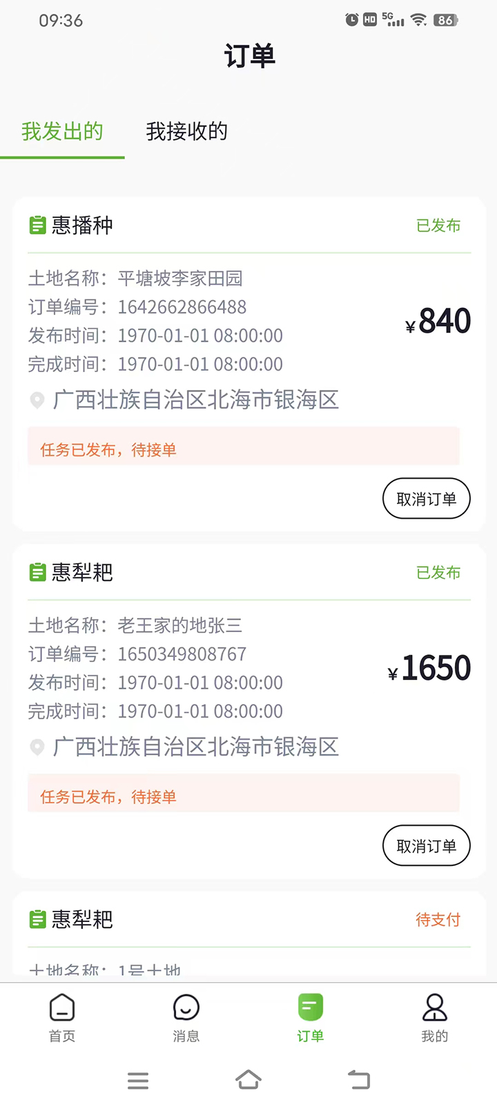 ������APP��¼ע�����