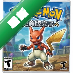 口袋妖怪钻石完美版游戏pc版v1.0 完美版