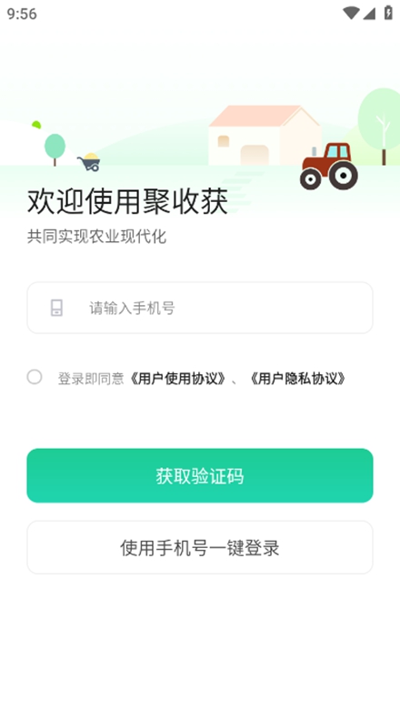 �ջ�App�ٷ��汾��װ�����ͼ