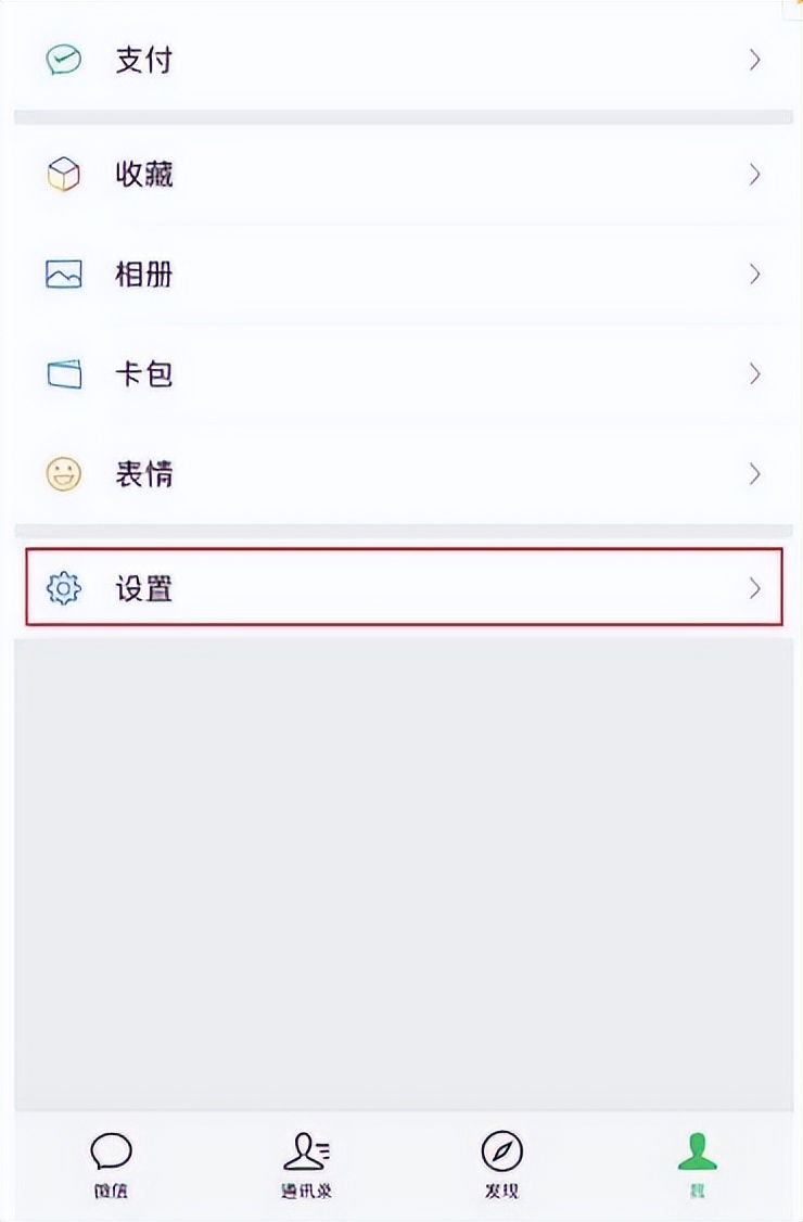 微信聊天记录备份与迁移界面