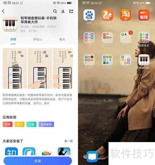 ���ټ���app��װ�����ͼ
