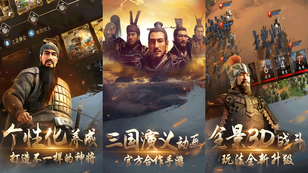 三国演义3 安装教程