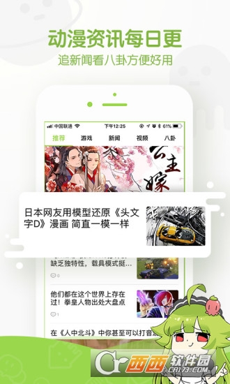 追追漫画最新官方安卓版 追追漫画最新官方安卓版