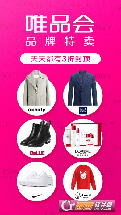 唯品会ios版 唯品会ios版