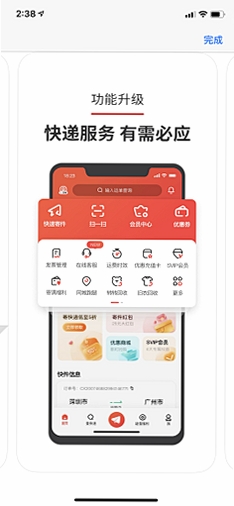 小独运行截图