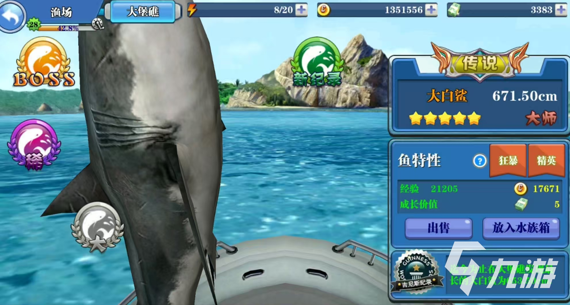 大白鲨游戏pc版 v1.0 电脑版