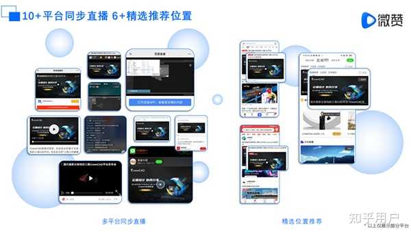 手机看直播 网络测速 画质切换 操作界面