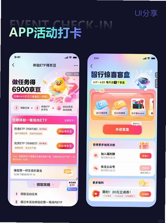 心动热播运行截图