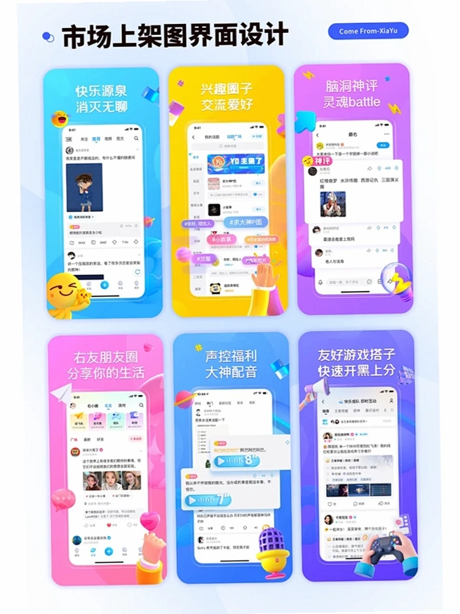 心动热播运行截图
