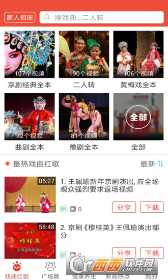 戏曲多多tv版 戏曲多多tv版