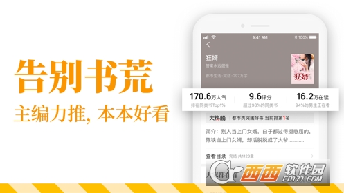 七猫小说免费阅读 七猫小说免费阅读