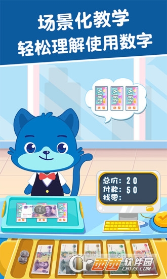 麦田数学宝宝数学APP 麦田数学宝宝数学APP