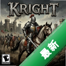 骑士:中世纪战争游戏pc版v1.0.0 完整版