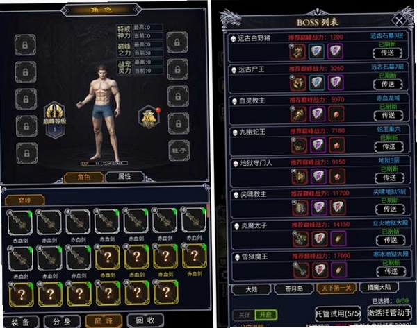 猎魔战士 游戏特色 装备系统