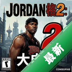 �ǵ���2:���Ӱ��Ϸpc��1.0 ������