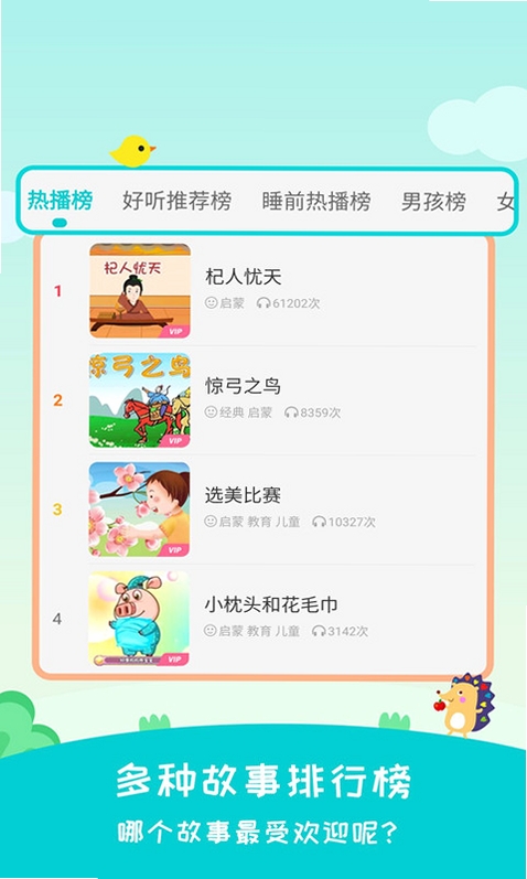 民间故事电脑配置
