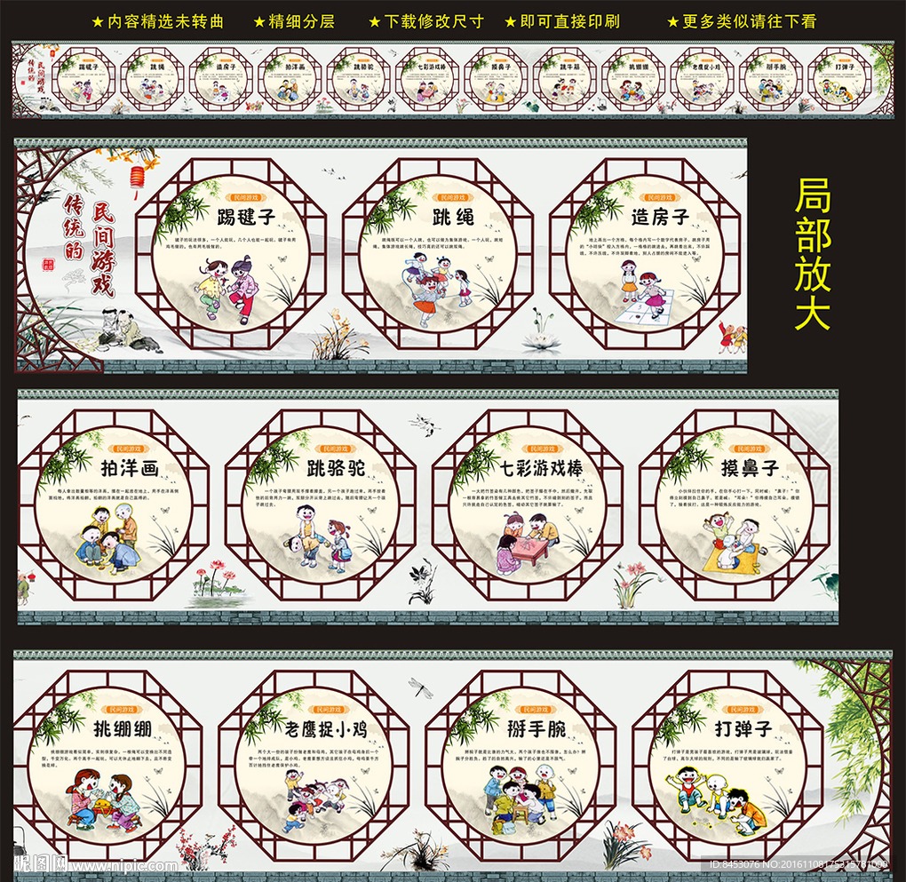 民间故事 pc版运行截图