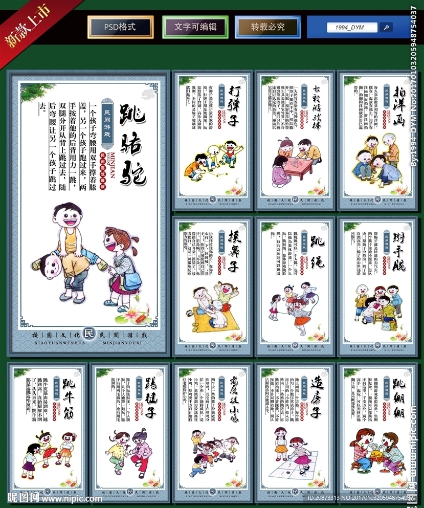 民间故事 pc版运行截图